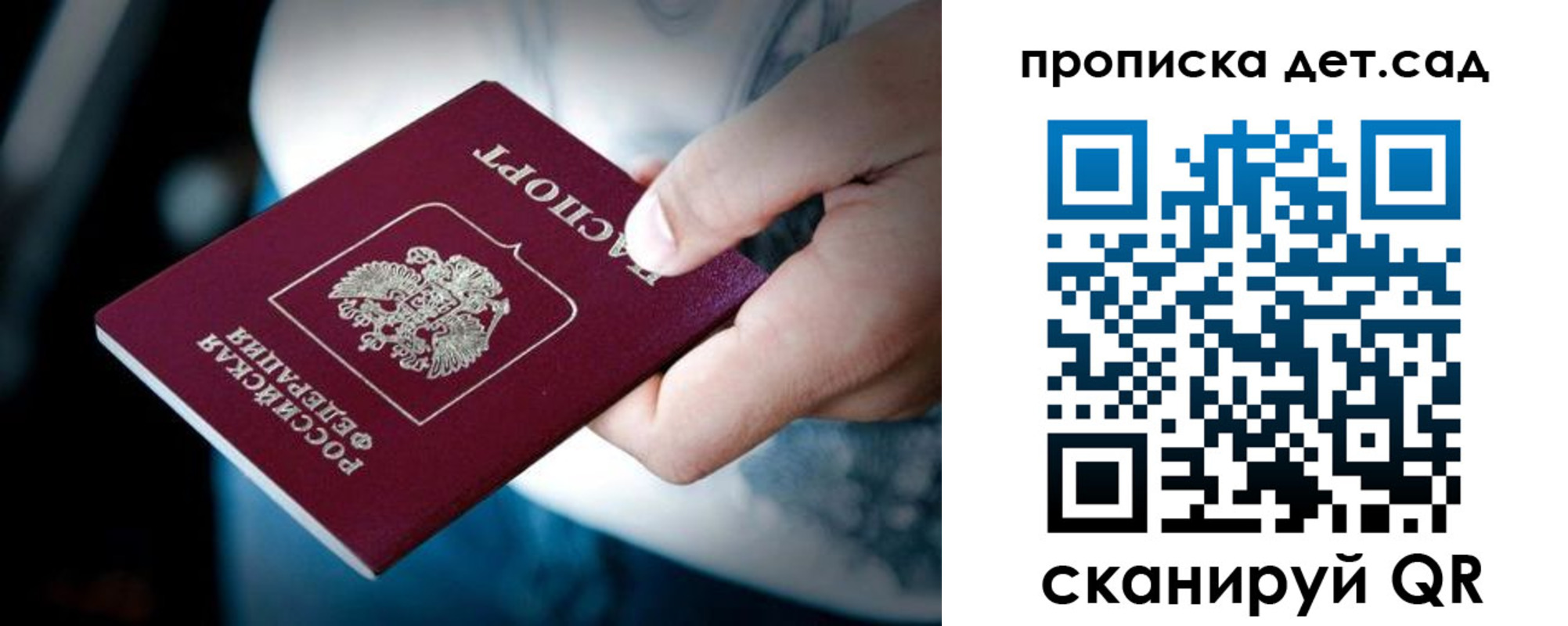 прописка паспорт в Ступино