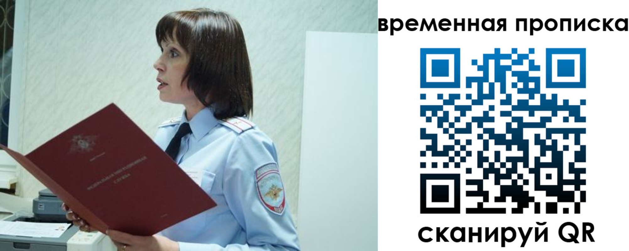 временная прописка в Ступино