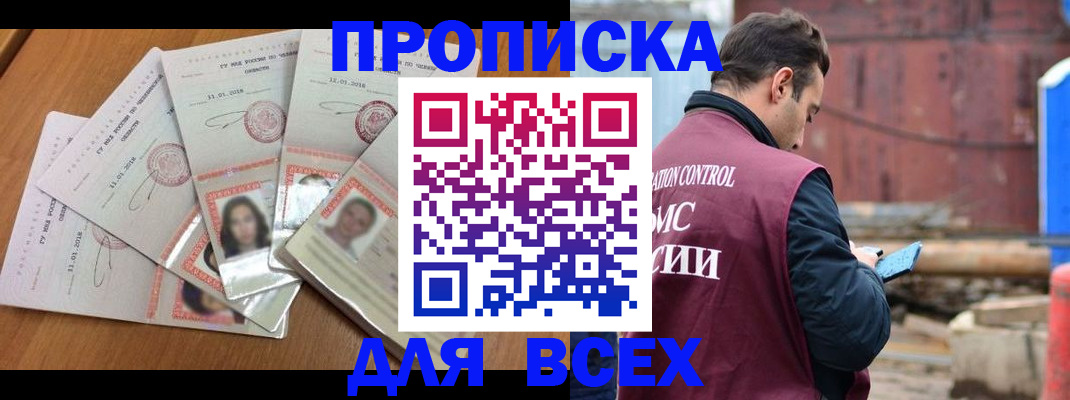 временная регистрация в квартире в Ступино