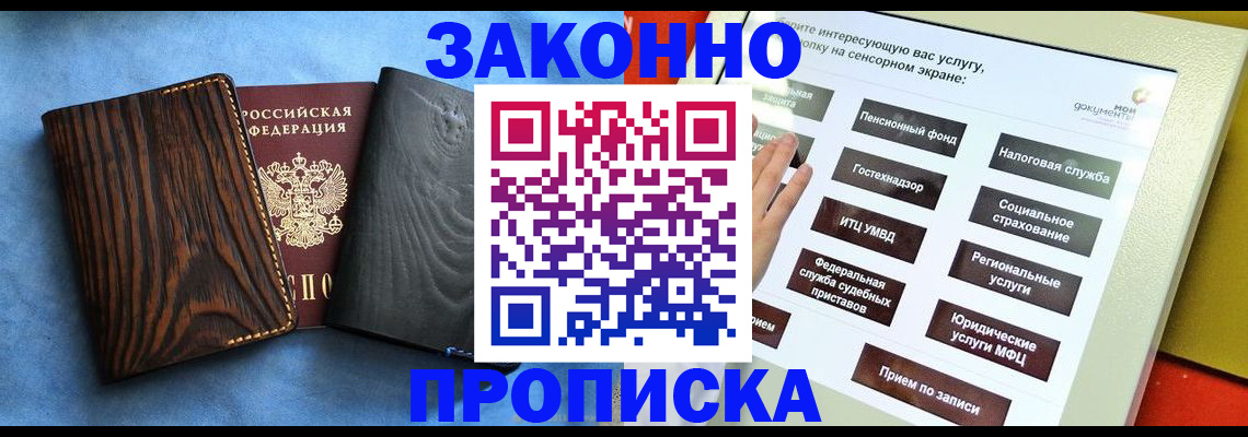 прописка регистрация в Ступино