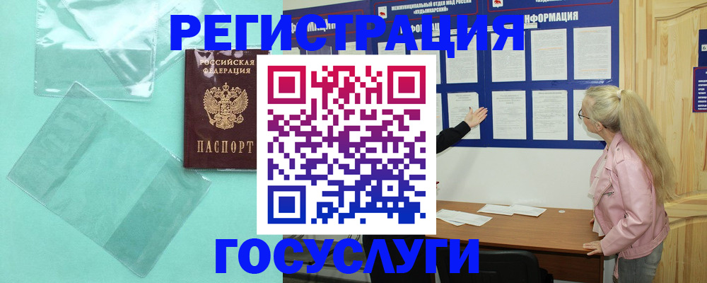 прописка для военкомата в Ступино