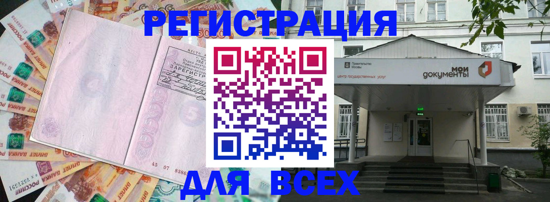 прописка поиск в Ступино