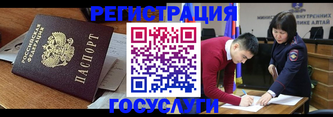 прописка в Ступино